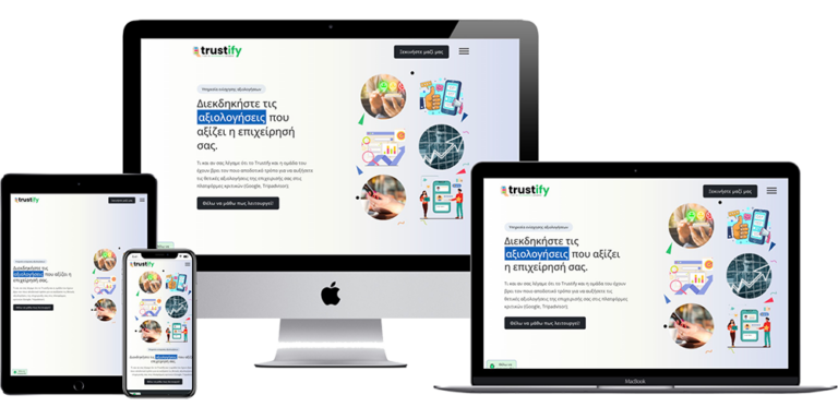 Trustify.gr - Εικόνα